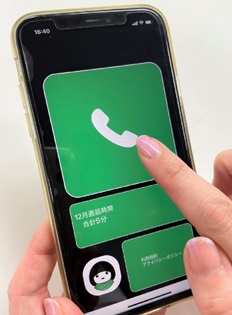 アイコサポートのスマートフォンの画面