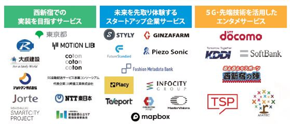 出展企業/団体ロゴ