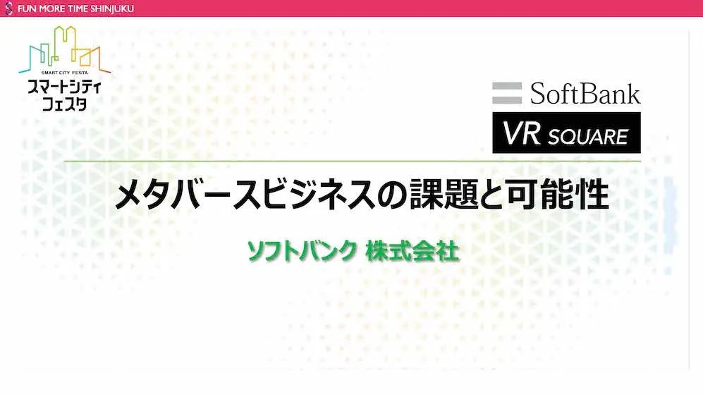 プレゼンテーション画像13